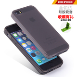 iPhone5s手机壳透明 i5代磨砂软壳硅胶 苹果5c保护套防摔包边简约