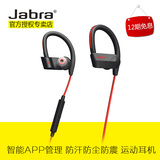 Jabra/捷波朗 PACE倍驰立体声跑步智能无线运动4.0蓝牙耳机通用型