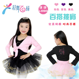 儿童舞蹈服小外套女童韩版披肩芭蕾舞蹈服装长袖练功服毛衣品牌秋
