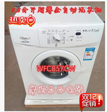 惠而浦 WFC857CW上排水5.5公斤全自动超薄滚筒家用洗衣机全国联保