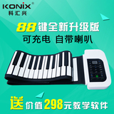 手卷钢琴88键加厚折叠MIDI软键盘可充电便携式专业版电子琴带脚踏