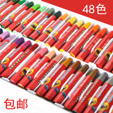 台湾雄狮48色 油画棒 36色不黏手美术粉蜡笔安全无毒画笔可水洗