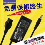 联想华硕东芝神舟方正海尔 19V3.42A 笔记本电源适配器充19V3.42A
