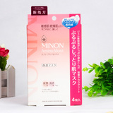 海外代购 日本氨基酸保湿面膜COSME大赏MINON保湿敏感干燥肌4片