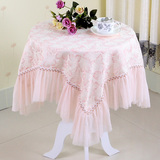 蕾丝桌布 布艺餐桌布/粉色茶几布 床头柜罩盖布茶几布台布