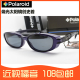 【专柜正品】polaroid美国宝丽来偏光套镜近视太阳镜墨镜PD7602