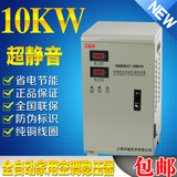 上海长城家用稳压器10000W空调冰箱高精度全自动稳压器10KW调压器