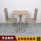 厂家直销肯德基餐桌椅西餐厅咖啡厅饭店食堂不锈钢分体餐桌椅组合