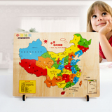 激光雕刻 中国地图拼图立体拼版积木质木制早教益智儿童地理玩具