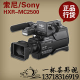 Sony/索尼 HXR-MC2500 高清婚庆首选带摄影灯 行货正品SD卡肩扛式