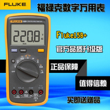 FLUKE/福禄克万用表F15B+/F17B+/F18B+数字式万能表  多用表 原装