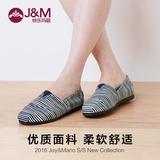 jm快乐玛丽帆布鞋女2016夏季条纹个性平底休闲布鞋套脚女鞋61670W