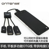 带供电MICRO USB HUB OTG手机连接键盘鼠标U盘读卡器分线器集线器