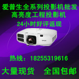 Epson/爱普生CB-4550投影机全新正品未拆封特价促销中顺丰包邮