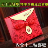 中式结婚喜糖成品含糖12颗含巧克力盒装婚庆糖果礼盒批发婚礼回礼