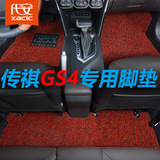 传祺GS4脚垫专用 广汽传祺GA3 GA5 GA6  GS5汽车丝圈脚垫加厚改装