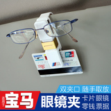 汽车载眼镜夹盒适用于宝马3系5系1/7系X1X3X5X6遮阳板架内饰用品