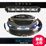 北京现代车灯改装 超薄单排 轿车汽车LED射灯 中网灯长条灯车顶灯