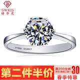 SWKIS高端正品六爪仿真钻戒女1克拉钻石结婚戒指纯银镀铂金指环