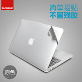 苹果笔记本外壳膜MacbookAir保护贴膜macbookPro贴膜13/15寸全套