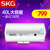 SKG 5037 电热水器40L储水式洗澡淋浴 快速加热全国联保包邮