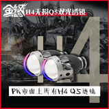 AES 16款金刚H4无损Q5双光透镜HID氙气灯汽车大灯升级改装用品