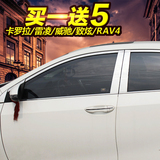 专用于丰田卡罗拉雷凌威驰致炫RAV4车窗亮条不锈钢车身装饰条改装