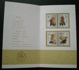 PZ-28 1992-16《青田石雕》总公司邮折