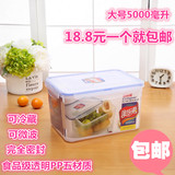特价包邮美乐惠大容量5L长方形保鲜盒冰箱微波盒食品盒塑料密封盒