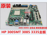 全新 HP惠普PRO 3005MT 3085 3335主板,AM3,DDR3全集成880G主板