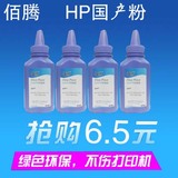 HP1000碳粉 HP15A碳粉瓶粉HP7115A C7115A HP1200打印机墨粉