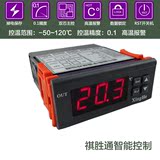 精度大棚冰箱冰柜温高XH-W2020 电子数显智能温度控制器温控仪恒