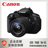 Canon/佳能 700D 数码单反 正品行货 EOS 700D 18-55 STM 套机