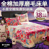 加厚纯棉床单单件全棉加大双人床单1.8/1.5/2米磨毛被单床单 特价