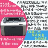 特价1020黑白激光打印机hp1008hp1007hp1010二手打印机家用