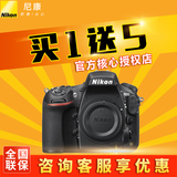 Nikon/尼康D810单机身 全画幅单反相机 专业数码照相机 正品行货