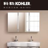 科勒 浴室镜柜组合 M随心配系列镜柜 K-15512T-NA