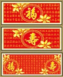 福寿同祥大版1.7米祥和百寿 祥和百福 福寿版 手工十字绣成品包邮