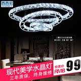 现代简约时尚不锈钢圆环形LED水晶鱼网线吊灯客厅餐厅卧室三两圈