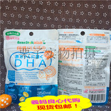 日本代购直邮 原装雪印beanstalkmum孕期哺乳期孕妇/哺乳妈妈DHA