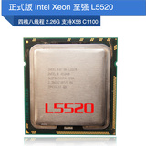 Intel 至强XEON cpu  E5507 L5520 L5639 x5677 X5570 1366 CPU