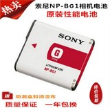 sony索尼NP-BG1数码相机电池 WX1 WX10 T20 T100 H9 H10 H20 H50