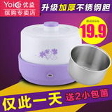 Yoice/优益 Y-SA2酸奶机全自动家用不锈钢内胆酸奶机玻璃分杯正品