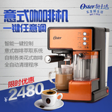 OSTER/奥士达 BVSTEM6601-073 一键式全自动意式咖啡机自动打奶泡
