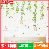 绿叶清新墙贴纸宿舍墙纸卧室温馨床头墙上贴画房间装饰品墙壁贴纸