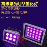 高级UV胶固化灯 手机液晶屏维修led紫外线无影胶固化灯 UV灯管