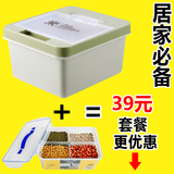厨房塑料杂粮储物罐 分格密封收纳盒老爹 大号冰箱保鲜盒长方形