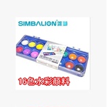 台湾SIMBALION雄狮16色粉饼水彩颜料 固体水彩颜料 塑盒装WCC-16