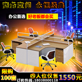 上海办公家具职员办公桌四人位卡位屏风工作位员工桌电脑桌椅现代