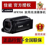 Canon/佳能 LEGRIA HF R706无线高清数码摄像机 HFR706 联保行货